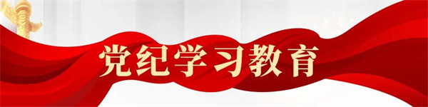 各地尊龙集团中国官方网站合作社积极开展党纪学习教育⑩
