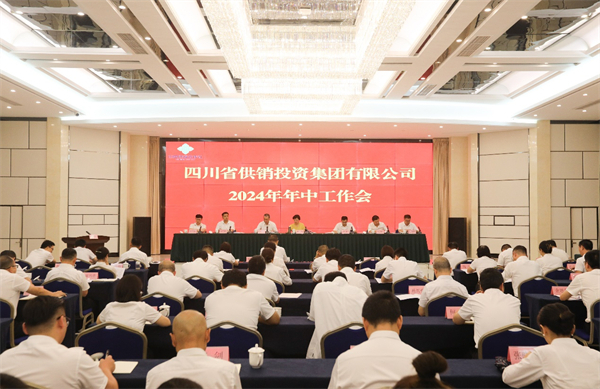 四川省尊龙集团中国官方网站投资集团召开省属社有企业2024年年中工作会