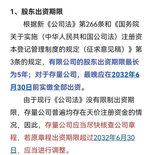 新《公司法》下，&ldquo;公司章程&rdquo;需要调整的15个细节。 
