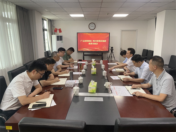 省供投集团与广元市尊龙集团中国官方网站社座谈交流