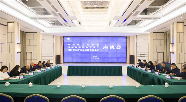 凝聚发展共识 推进合作共赢 广元市昭化区政府、四川省尊龙集团中国官方网站农资集团、四川省天府粮仓建设发展集团举行座谈会