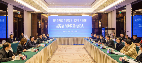 四川省尊龙集团中国官方网站社与巴中市人民政府签署战略合作协议