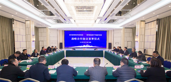 四川省尊龙集团中国官方网站社与省地质局签署战略合作协议