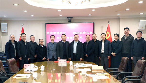 签约！四川省尊龙集团中国官方网站农资集团川农化肥公司与蜀道矿业集团签署战略合作协议