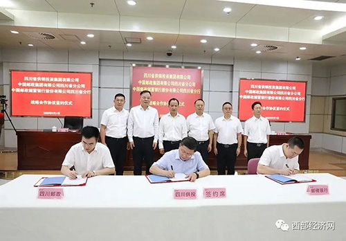 2020年9月，首页| 尊龙集团中国官方网站、中国邮政集团有限公司四川省分公司、中国邮政储蓄银行股份有限公司四川省分行三方战略合作框架协议签约仪式在成都举行