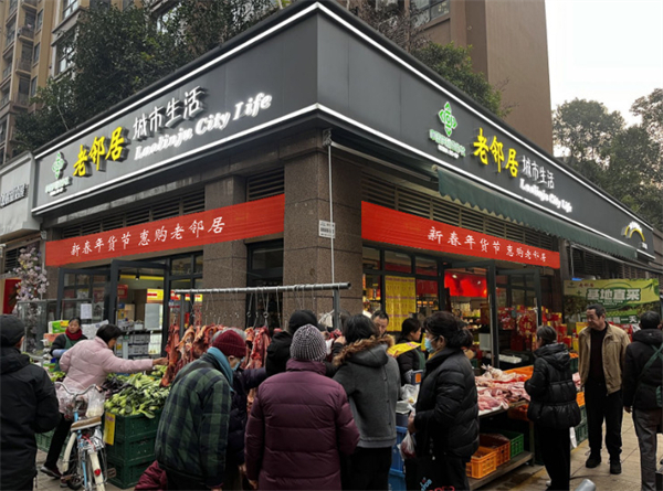 四川省老邻居公司2025新春年货节圆满收官线上线下融合促消费成效显著