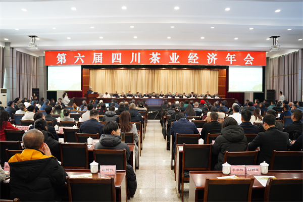 第六届四川茶业经济年会在荣县圆满落幕