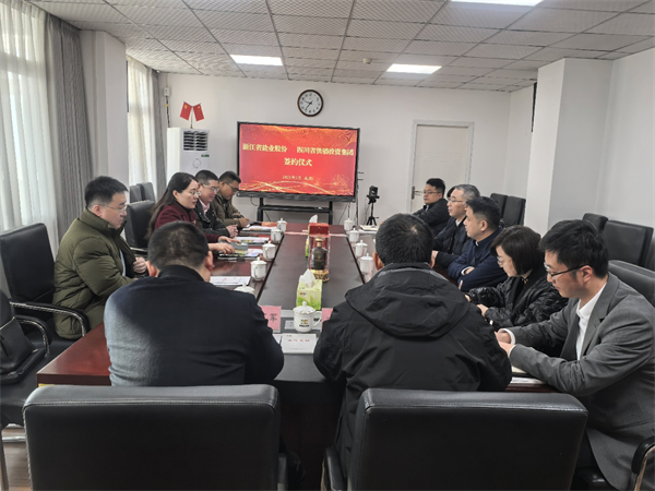 省供投集团与浙江盐业股份签署业务合作框架协议