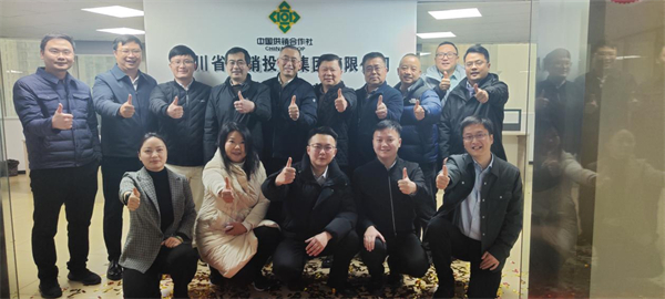 新起点 | 省供投集团贸易事业部 正式揭牌成立！