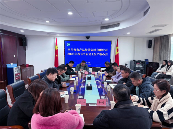 奋战&ldquo;开门红&rdquo;！&ldquo;收心会&rdquo;上鼓干劲