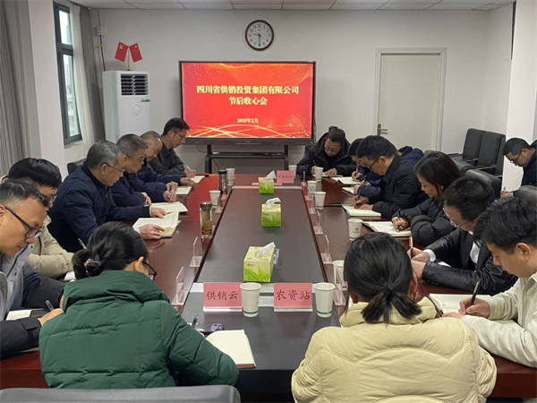 奋战&ldquo;开门红&rdquo;！&ldquo;收心会&rdquo;上鼓干劲②