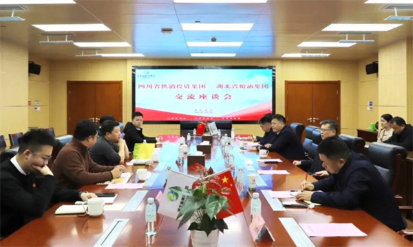 省供投集团与湖北农发集团交流座谈
