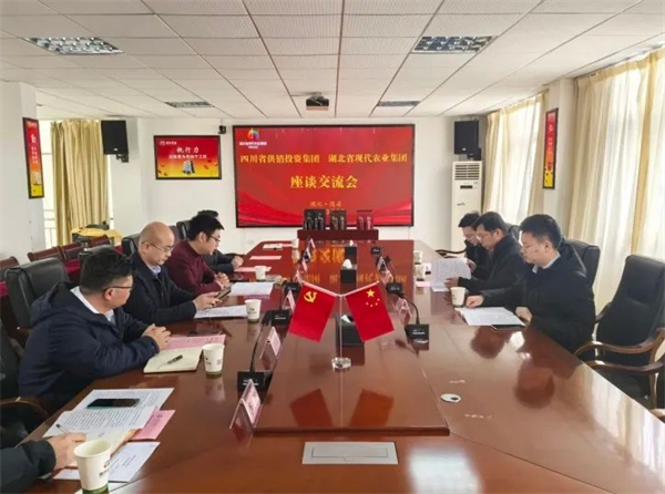 省供投集团赴湖北省现代农业集团考察学习