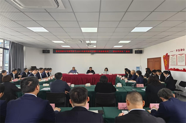 省老邻居公司召开领导班子2024年综合考核评价暨2024年度选人用人&ldquo;一报告两评议&rdquo;会议