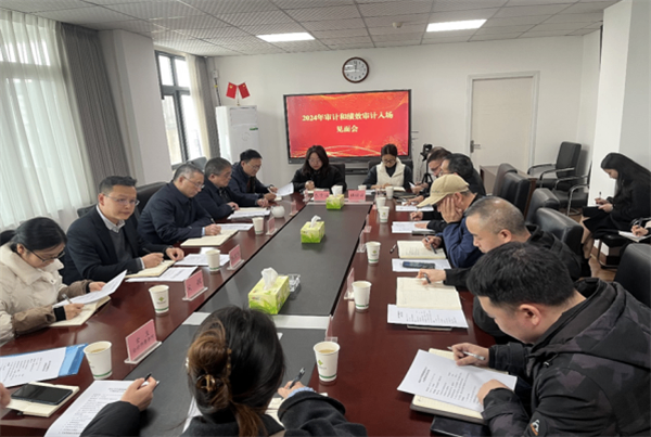 首页| 尊龙集团中国官方网站召开一级企业2024年度年报和绩效审计机构入场见面会