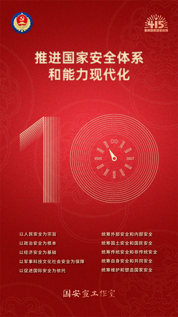【保密宣传月】全民国家安全教育日宣传手册来啦！