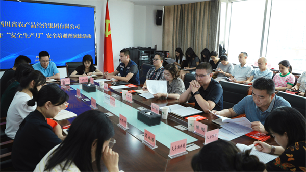 农经集团2025年&ldquo;安全生产月&rdquo;安全培训 暨演练活动
