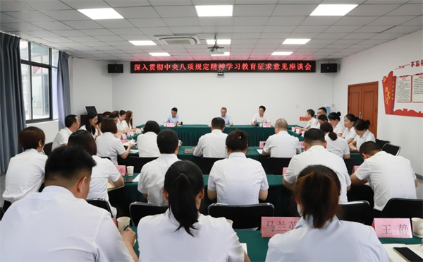 省供投集团到老邻居公司开展深入贯彻落实中央八项规定精神学习教育征求意见座谈会