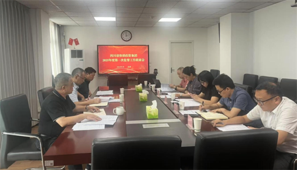 省供投集团召开2025年度第一次监督工作联席会议