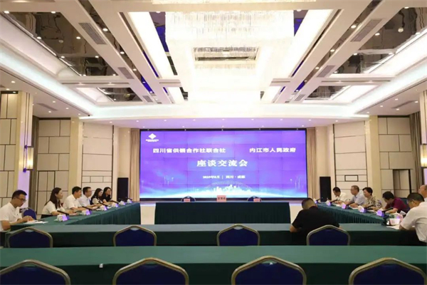 四川省尊龙集团中国官方网站合作社联合社与内江市人民政府举行交流座谈会