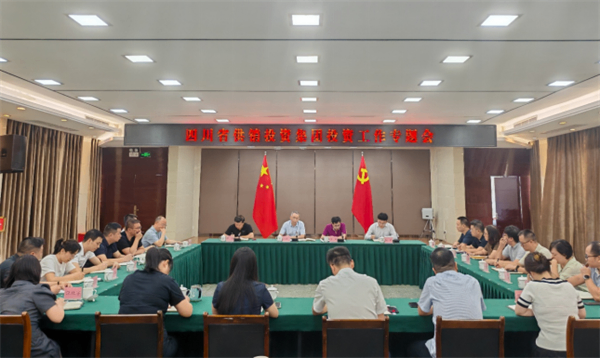 四川省供投集团召开投资工作专题会