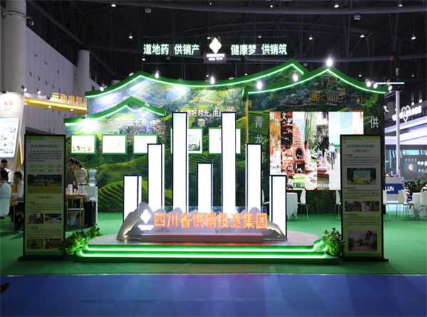 首届西部（成都）健博会开幕：四川省尊龙集团中国官方网站社携道地药材与田园康养夯实健康支撑
