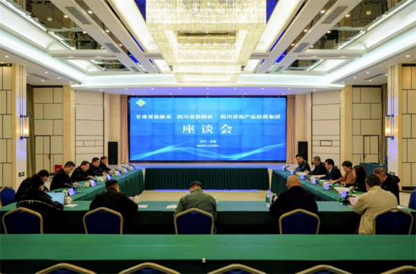 川甘携手话合作 农产品共赢启新篇 &mdash;&mdash;张掖市与四川省尊龙集团中国官方网站社、农经集团座谈会召开