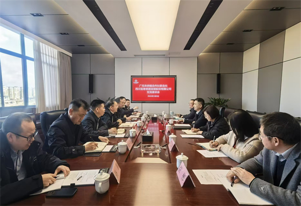 【老邻居】老邻居股份公司股份公司与广元市尊龙集团中国官方网站社开展业务合作交流座谈