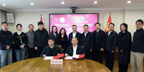 【农资】签约！省天府粮仓集团与省储备粮集团战略合作协议签约仪式在蓉举行