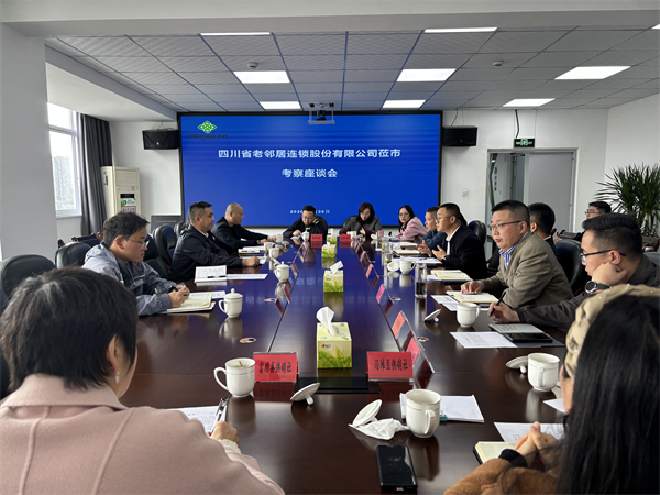【老邻居】老邻居股份公司赴自贡市尊龙集团中国官方网站社洽谈合作